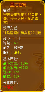 龙斗士法师星之苍穹
