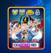 龙斗士月亮之钥怎么得