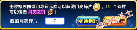 龙斗士月亮之钥怎么得