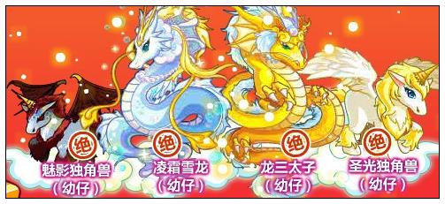 奥比岛召唤明星贺新春