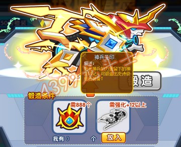 龙斗士星之怒焰怎么得