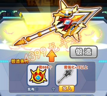 龙斗士星之幻象怎么得