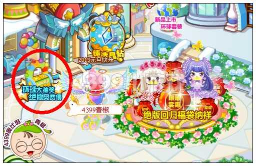 奥比岛环球大抽奖绝版免费得