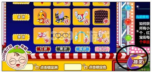 奥比岛环球大抽奖绝版免费得