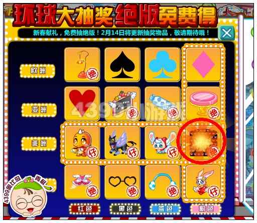 奥比岛环球大抽奖绝版免费得