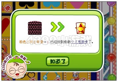 奥比岛环球大抽奖绝版免费得