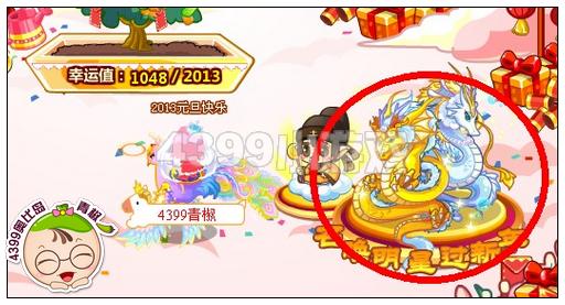 奥比岛召唤明星贺新春
