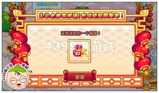 奥比岛召唤明星贺新春