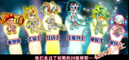 龙斗士全职业觉醒，龙斗士等级开放至65级