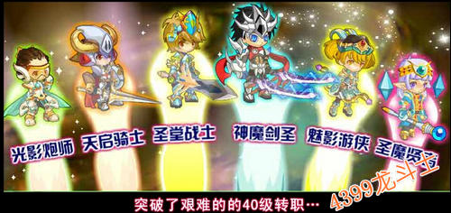 龙斗士全职业觉醒，龙斗士等级开放至65级