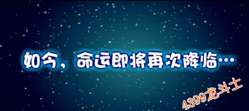 龙斗士全职业觉醒，龙斗士等级开放至65级