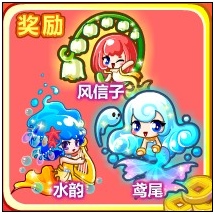 奥比岛曼珠沙华的心愿