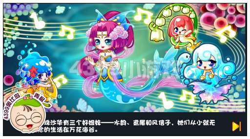奥比岛曼珠沙华的心愿