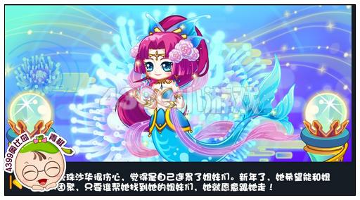 奥比岛曼珠沙华的心愿