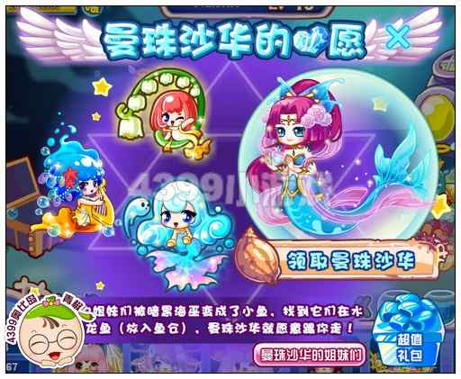 奥比岛曼珠沙华的心愿