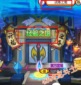 龙斗士经验之塔在哪