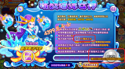 龙斗士海洋之力怎么得 有什么用
