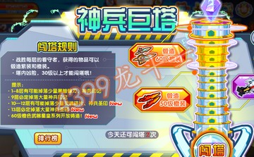 龙斗士神兵圣印怎么得