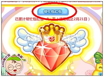 奥比岛红宝石免费大派送