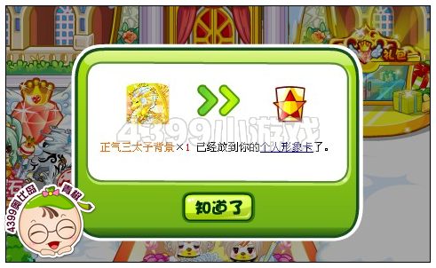 奥比岛红宝石免费大派送