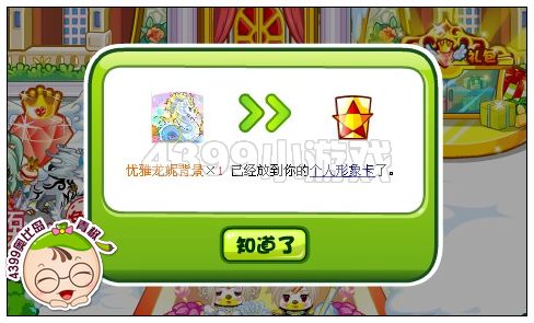 奥比岛红宝石免费大派送