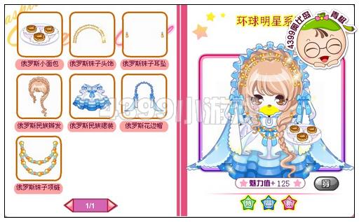 奥比岛俄国舞蹈家套装怎么得