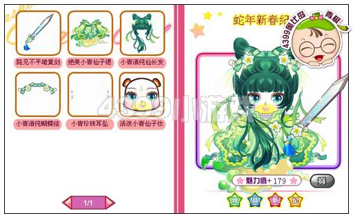 奥比岛绝美小青仙子装怎么得