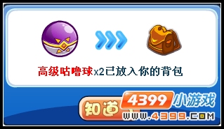 洛克王国蛋糕大作战