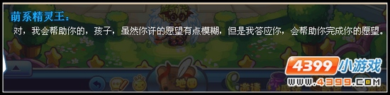 洛克王国圣城的大危机