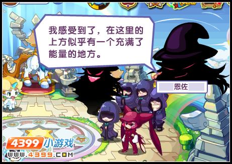 洛克王国圣城的大危机