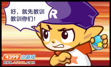 洛克王国圣城的大危机