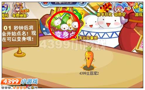 奥雅之光新春年夜饭在哪 怎么玩