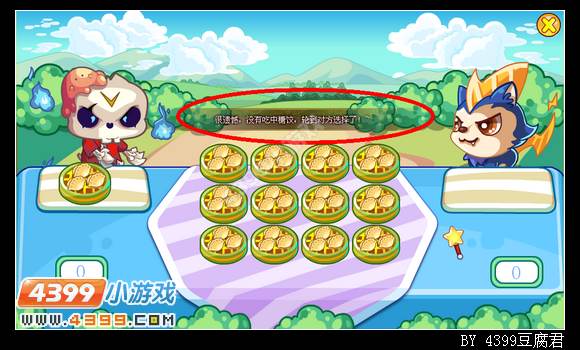 卡布西游我要吃糖饺
