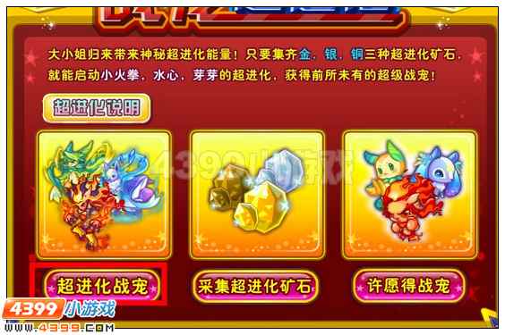 奥雅之光宠物超进化在哪 怎么玩