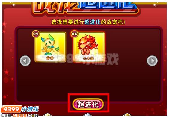 奥雅之光宠物超进化在哪 怎么玩