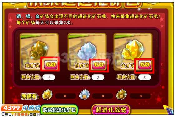 奥雅之光宠物超进化在哪 怎么玩