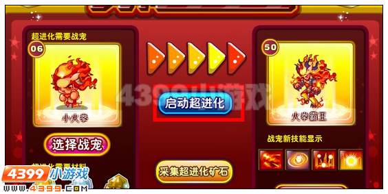 奥雅之光宠物超进化在哪 怎么玩