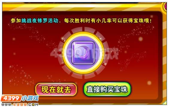 奥雅之光召唤精灵至尊王