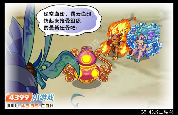 卡布西游奔着蓝焰而来