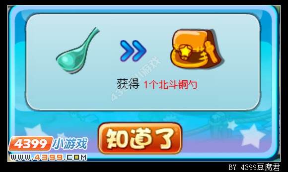 卡布西游奔着蓝焰而来