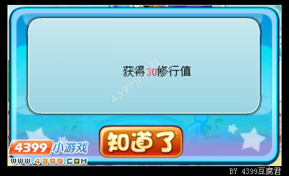 卡布西游奔着蓝焰而来