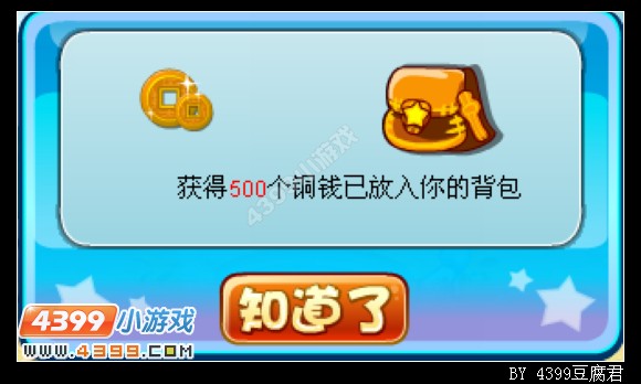 卡布西游奔着蓝焰而来
