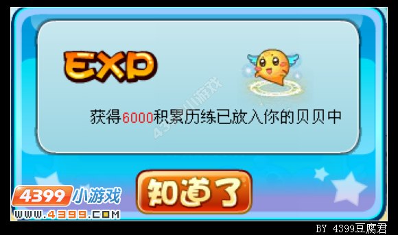 卡布西游奔着蓝焰而来