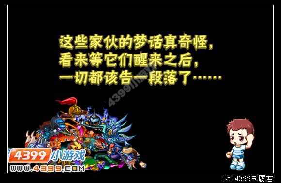 卡布西游最后的决战