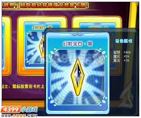 奥雅之光夜修罗