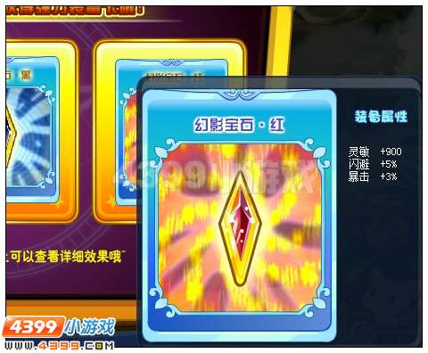 奥雅之光夜修罗