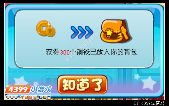 卡布西游新年祝福