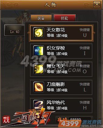 4399三国快打 精打细算生意经
