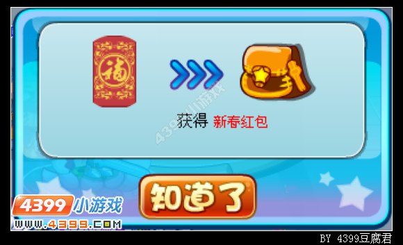 卡布西游新春大拜年