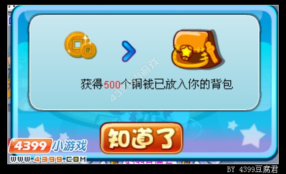 卡布西游新春大拜年